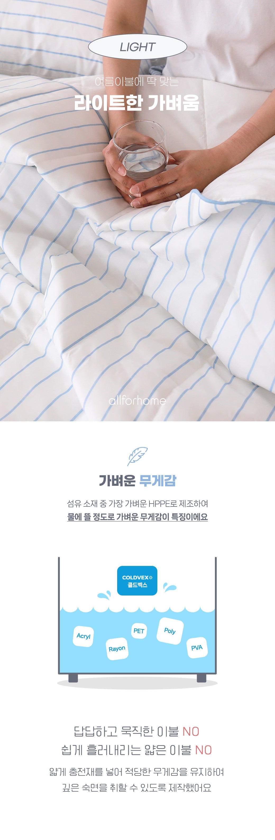 ALL4HOME Summer adult stripe breeze cold bedding