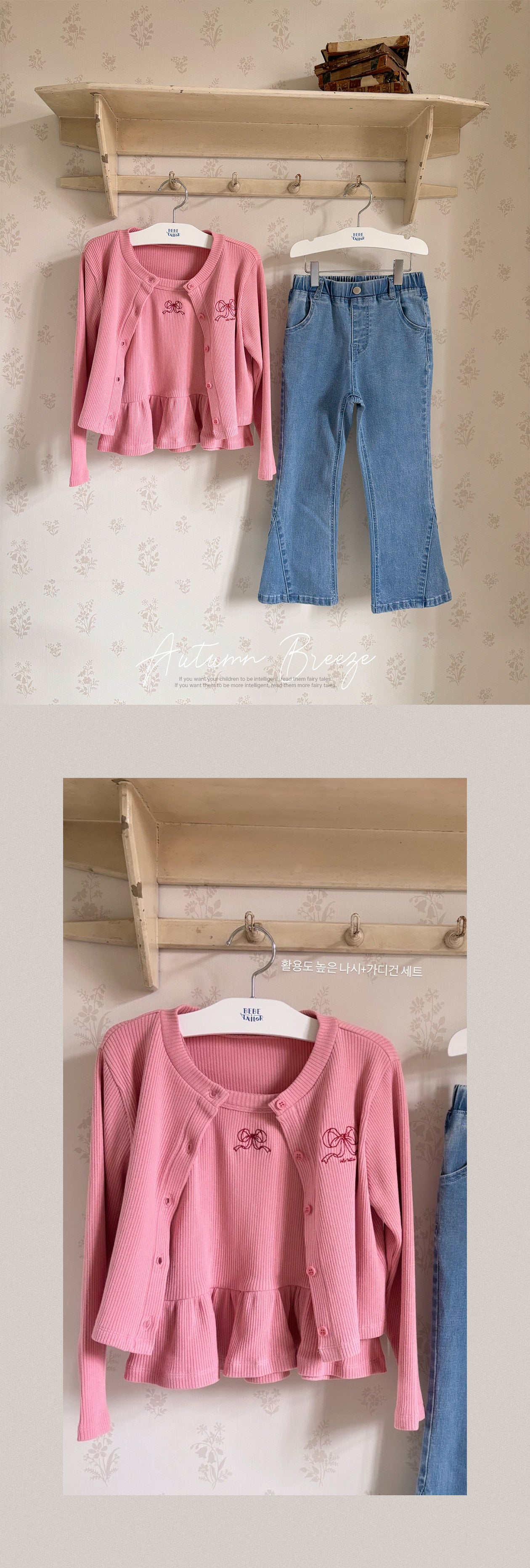 BEBETAILOR Hazel ribbed cardigan