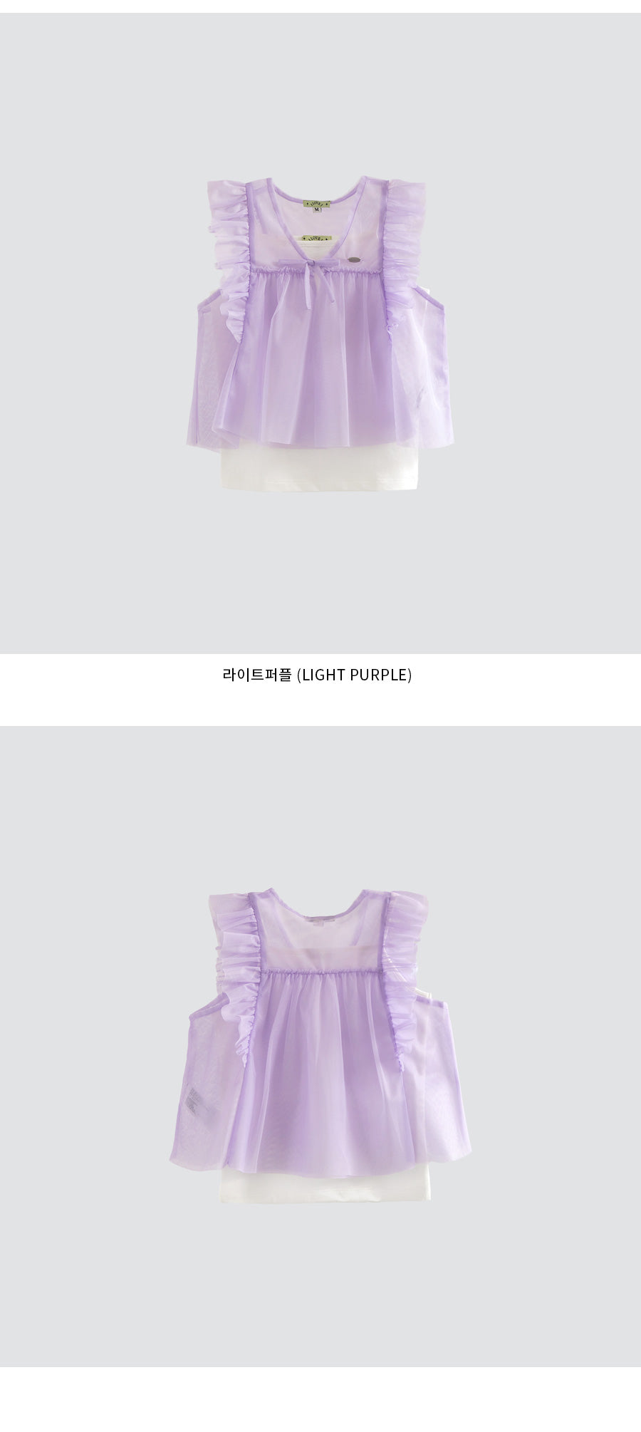 I LOVE J noerit mesh frill tank top set