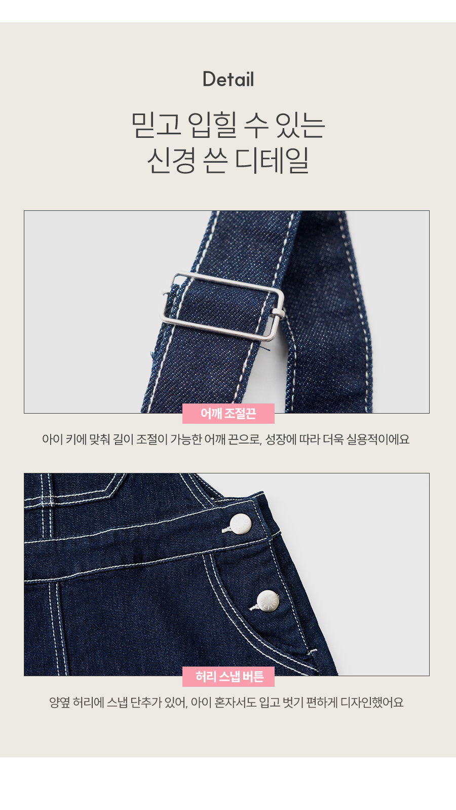 I LOVE J kringkle denim ops
