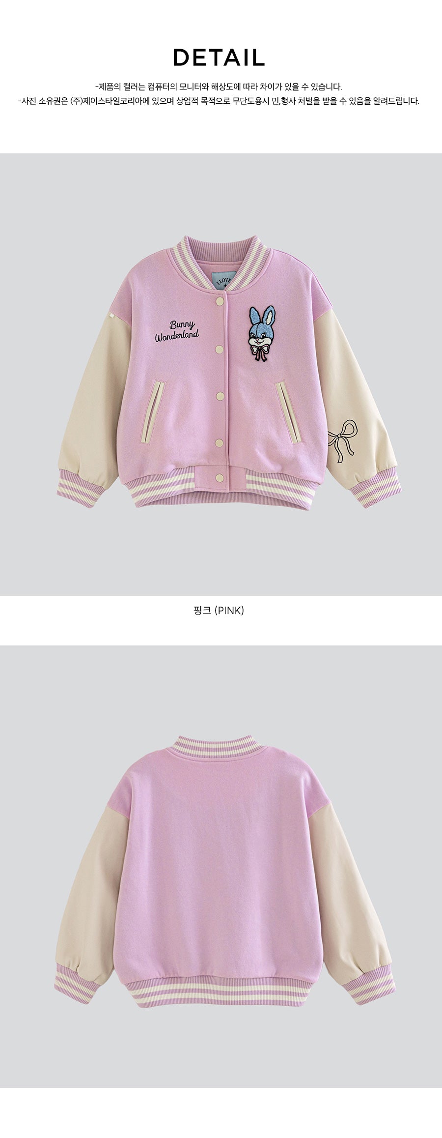 I LOVE J wonder land bunny baseball jacket