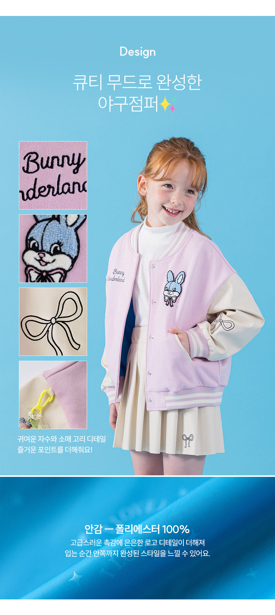I LOVE J wonder land bunny baseball jacket