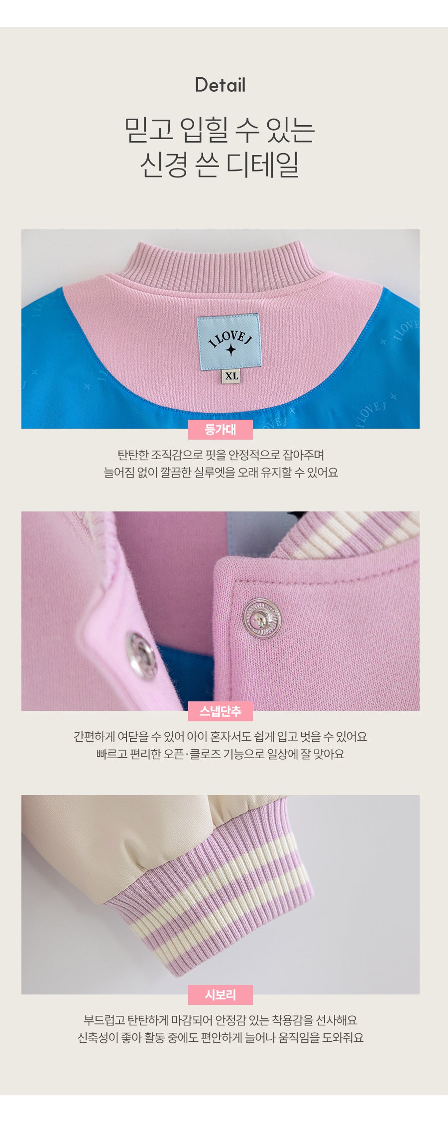 I LOVE J wonder land bunny baseball jacket