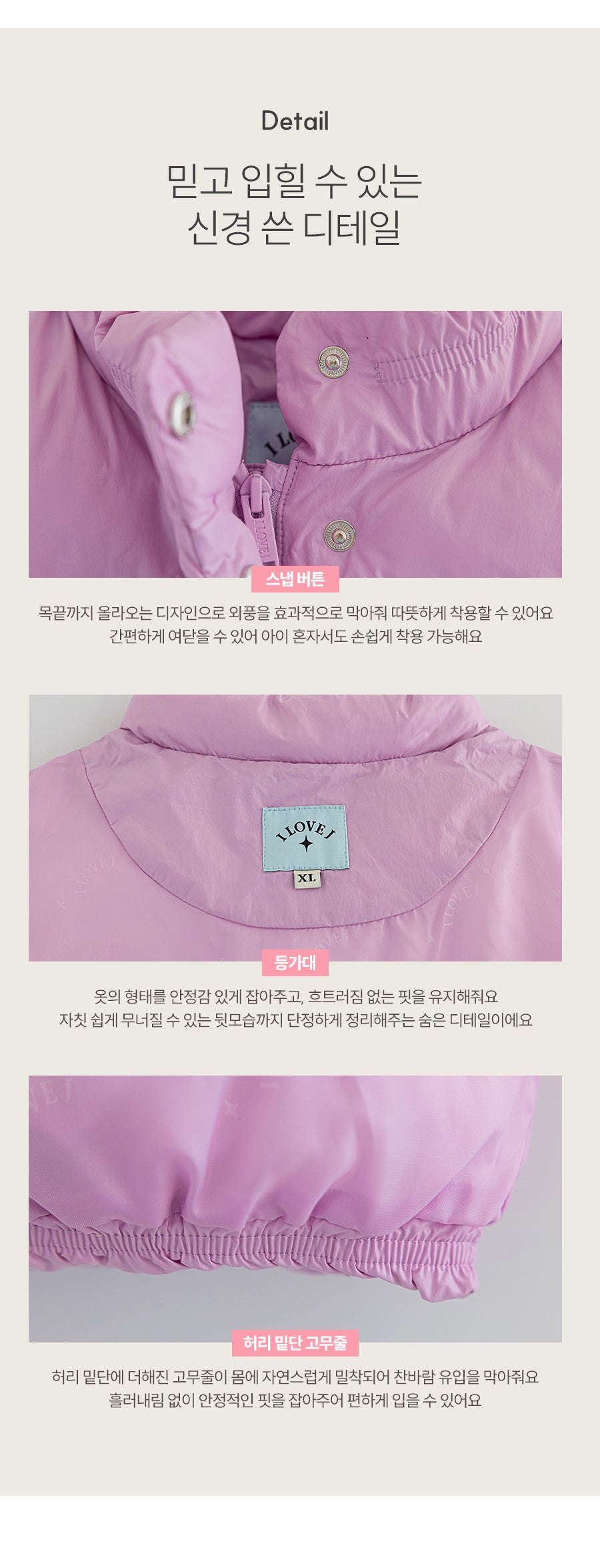 I LOVE J folding ribbon padding vest