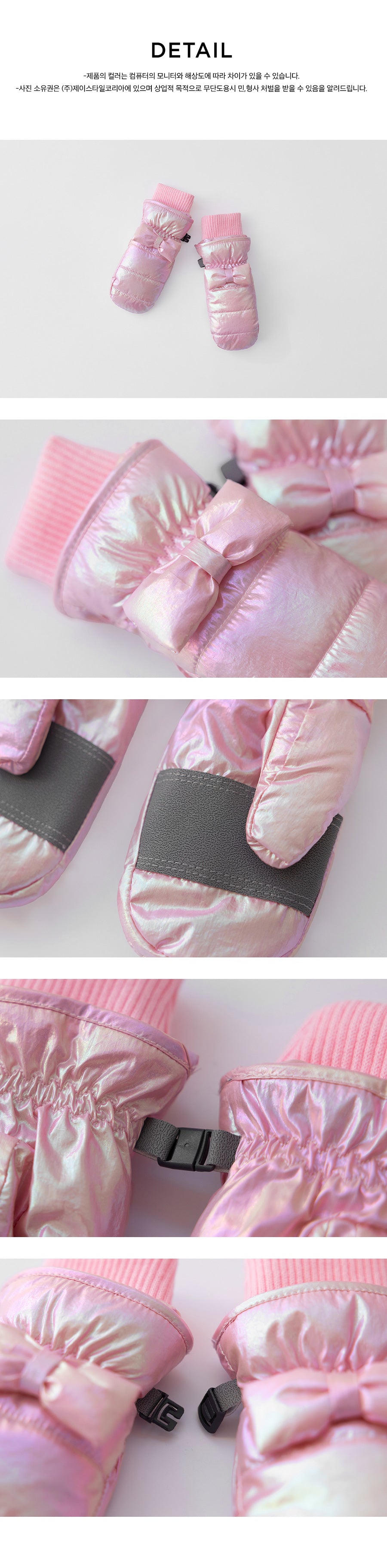 I LOVE J Aurora ribbon mitten