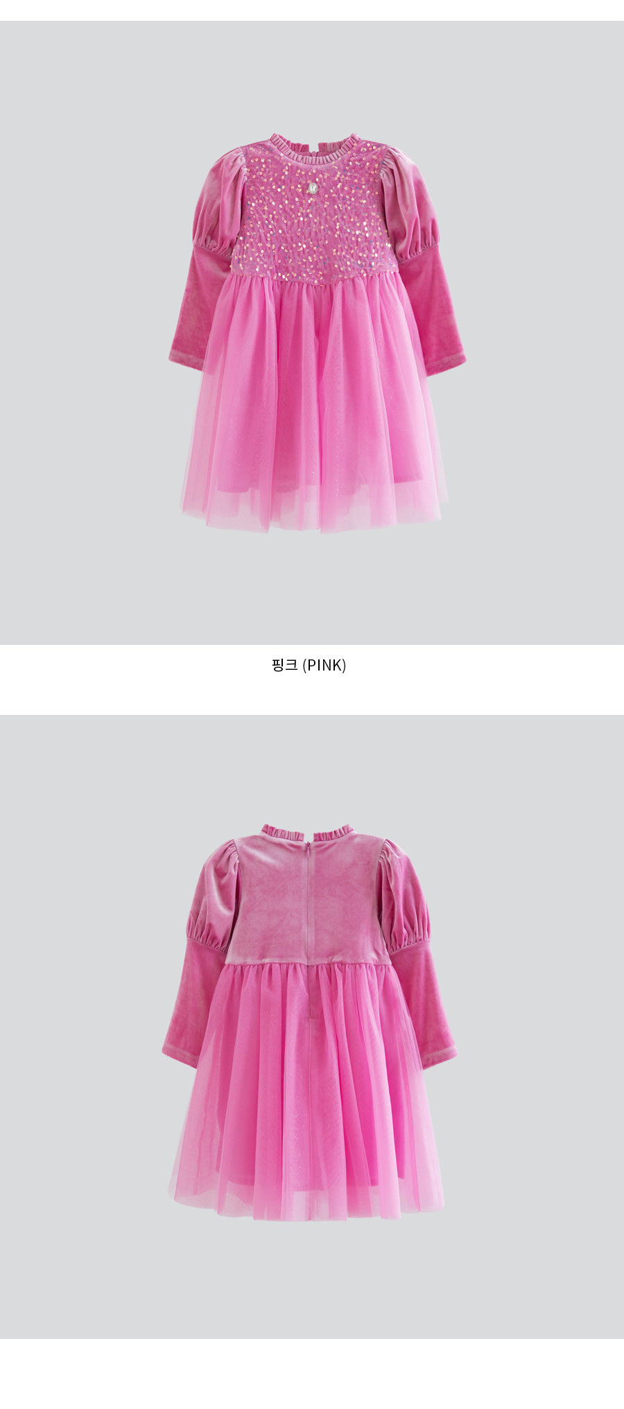 I LOVE J Velvet spangle tutu ops