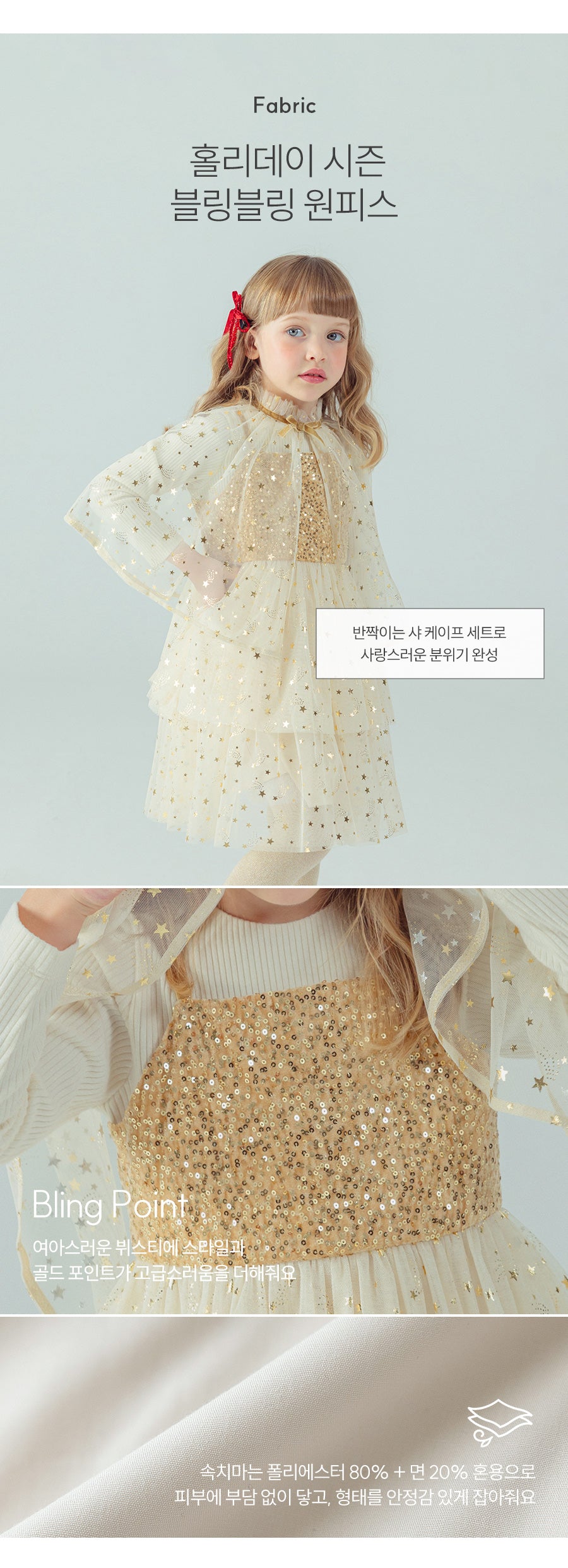 I LOVE J Spangle star ops