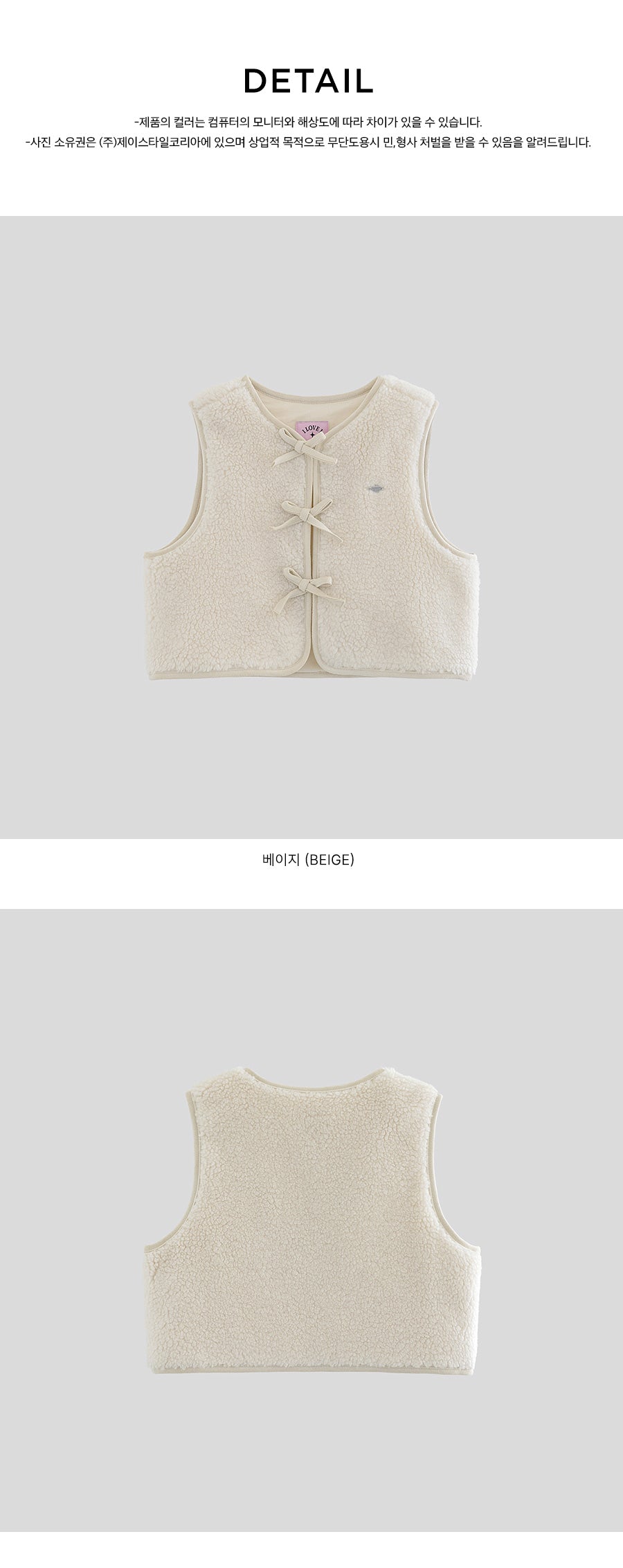 I LOVE J Ribbon point fleece vest