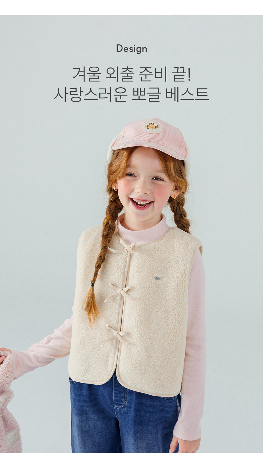 I LOVE J Ribbon point fleece vest