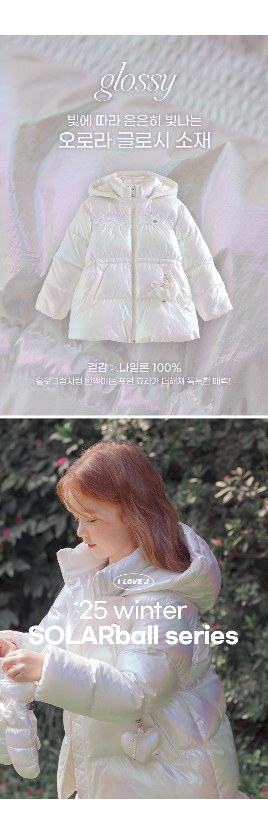 I LOVE J Aurora solarball half padding