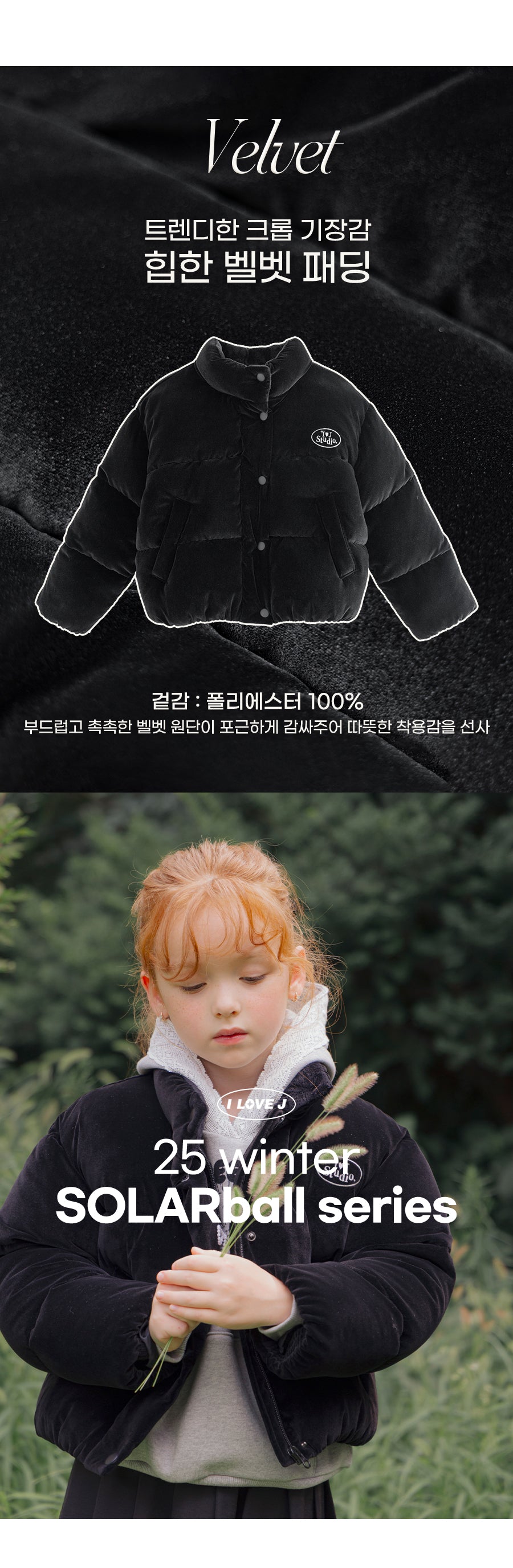 I LOVE J Plato velvet solarball padding jacket