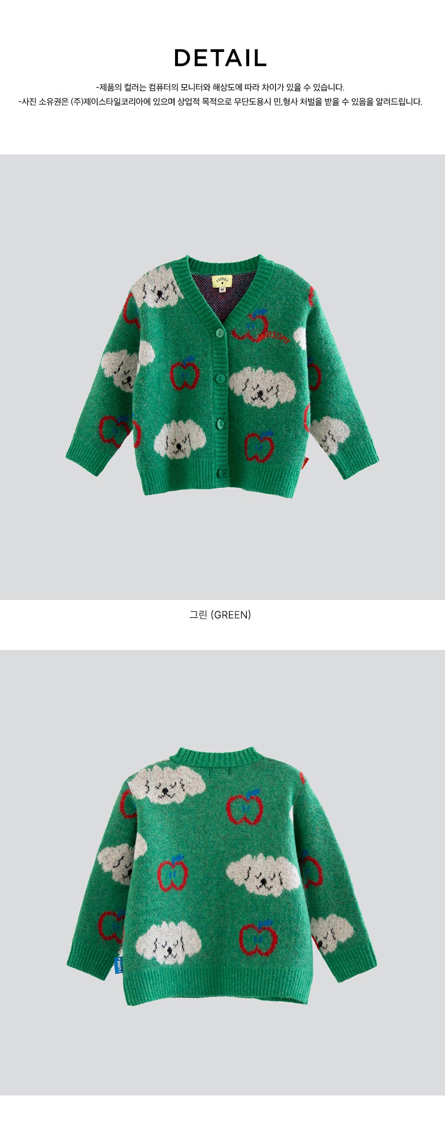 I LOVE J Poodle knit cardigan