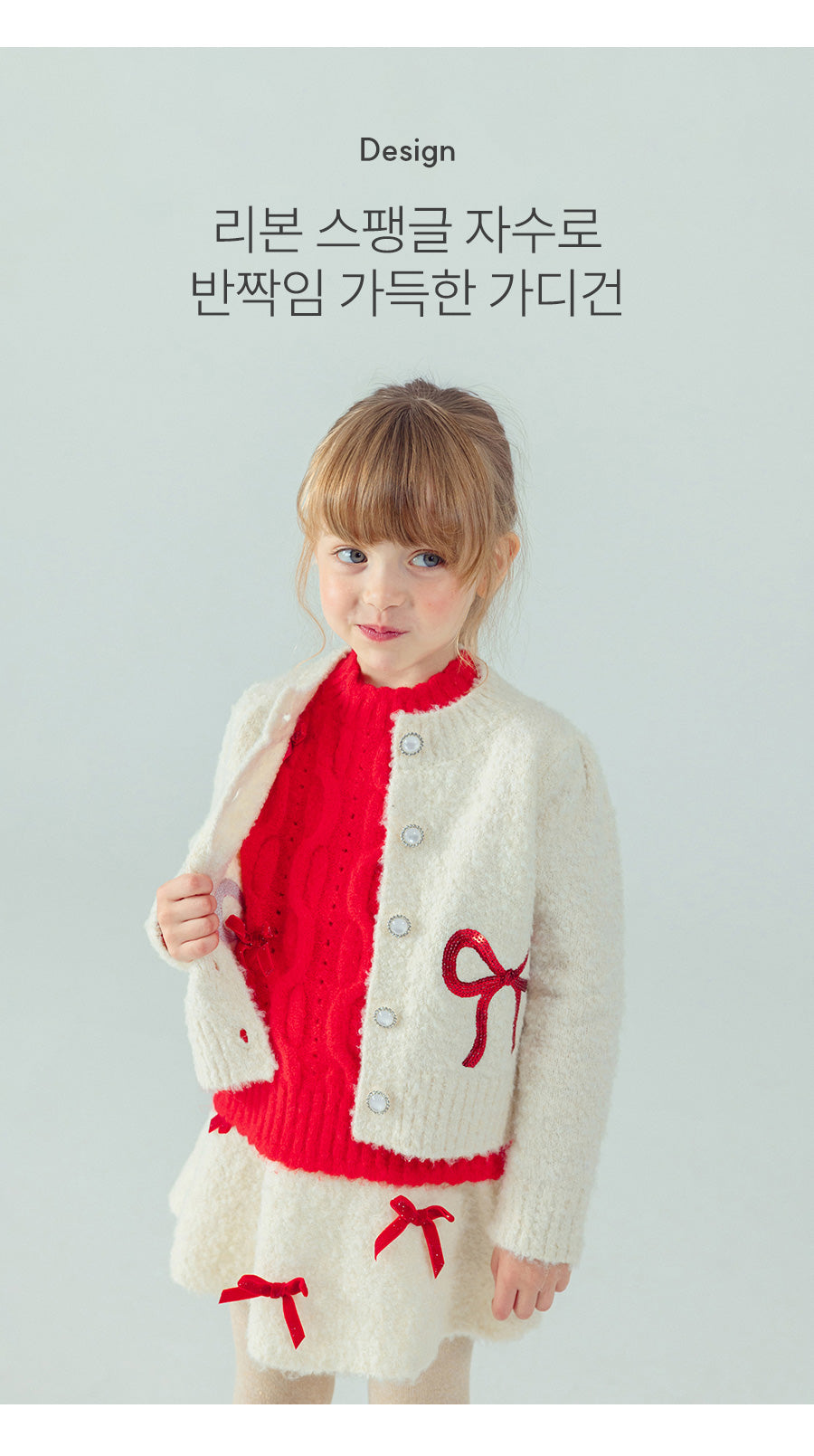 I LOVE J Ribbon spangle knit cardigan