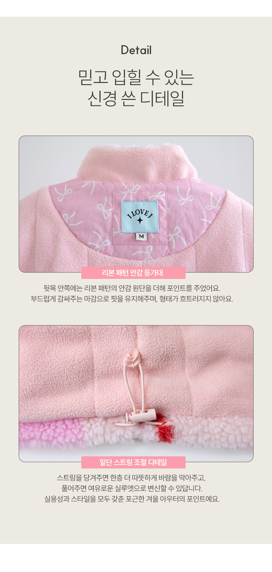 I LOVE J Ribbon dumble zip up jacket