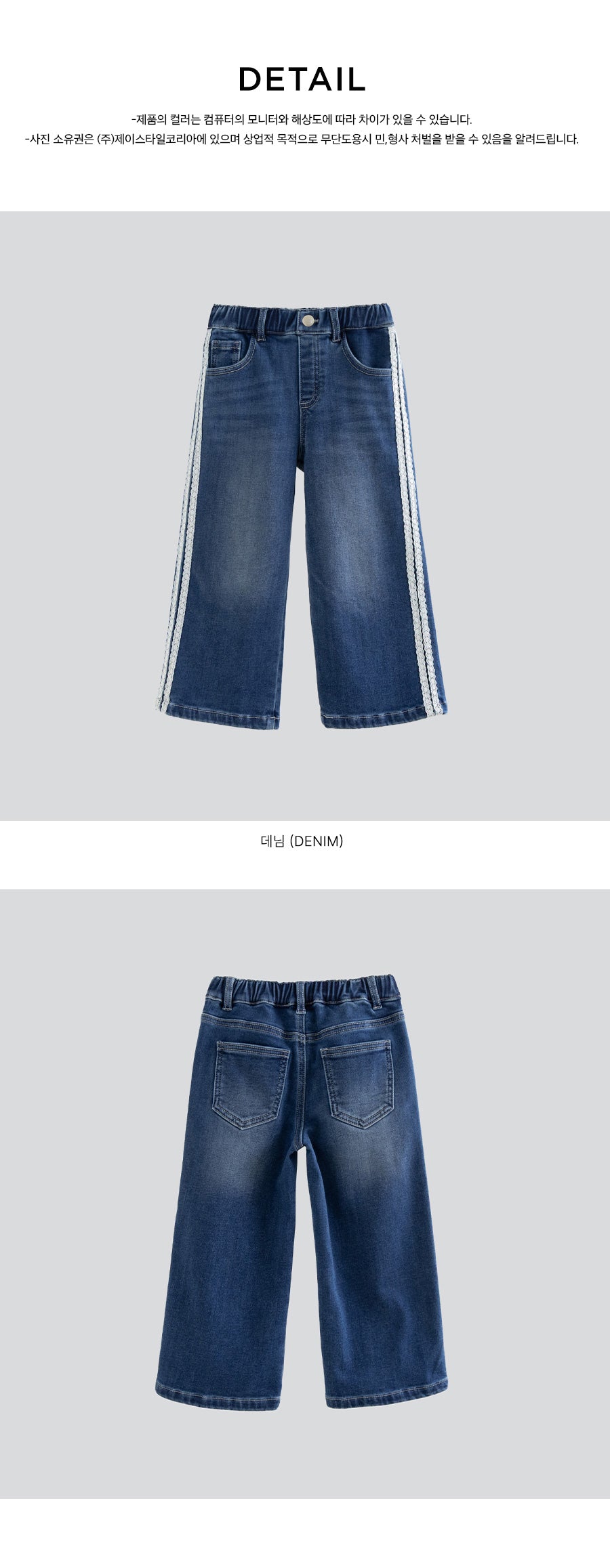 I LOVE J Lace denim wide pants