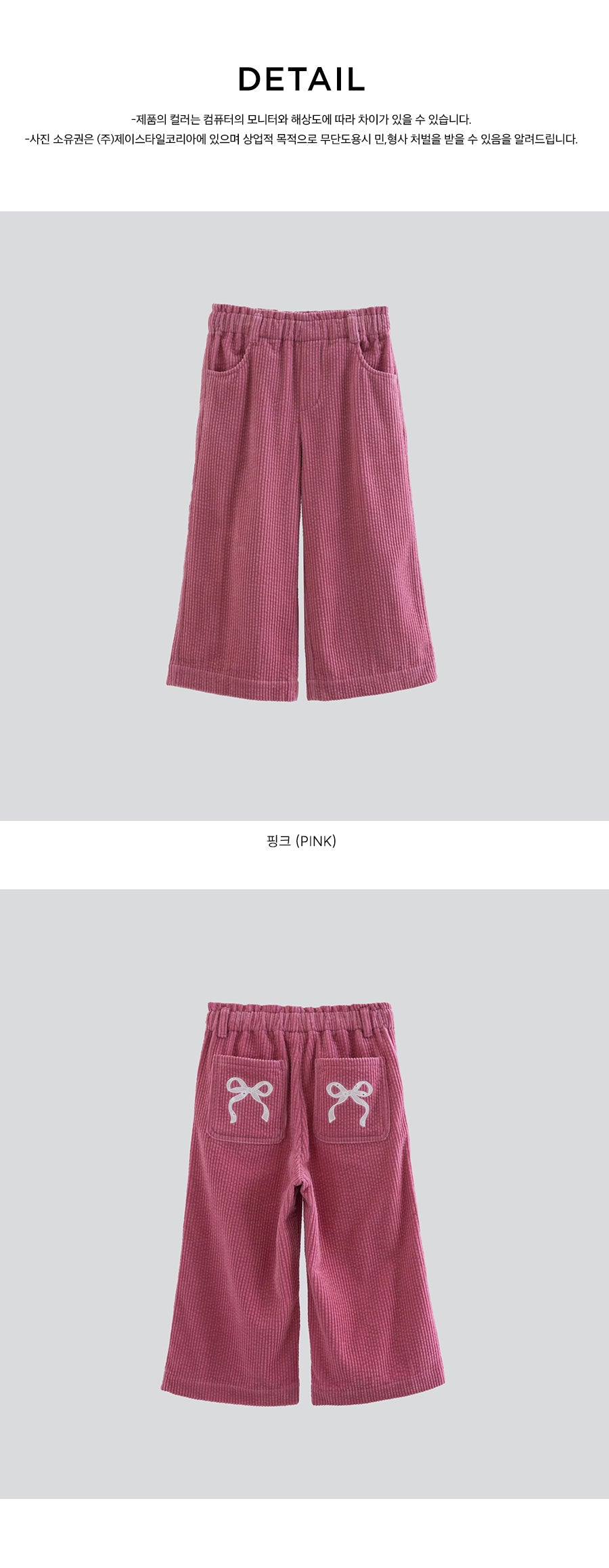 I LOVE J Corduroy ribbon back pants