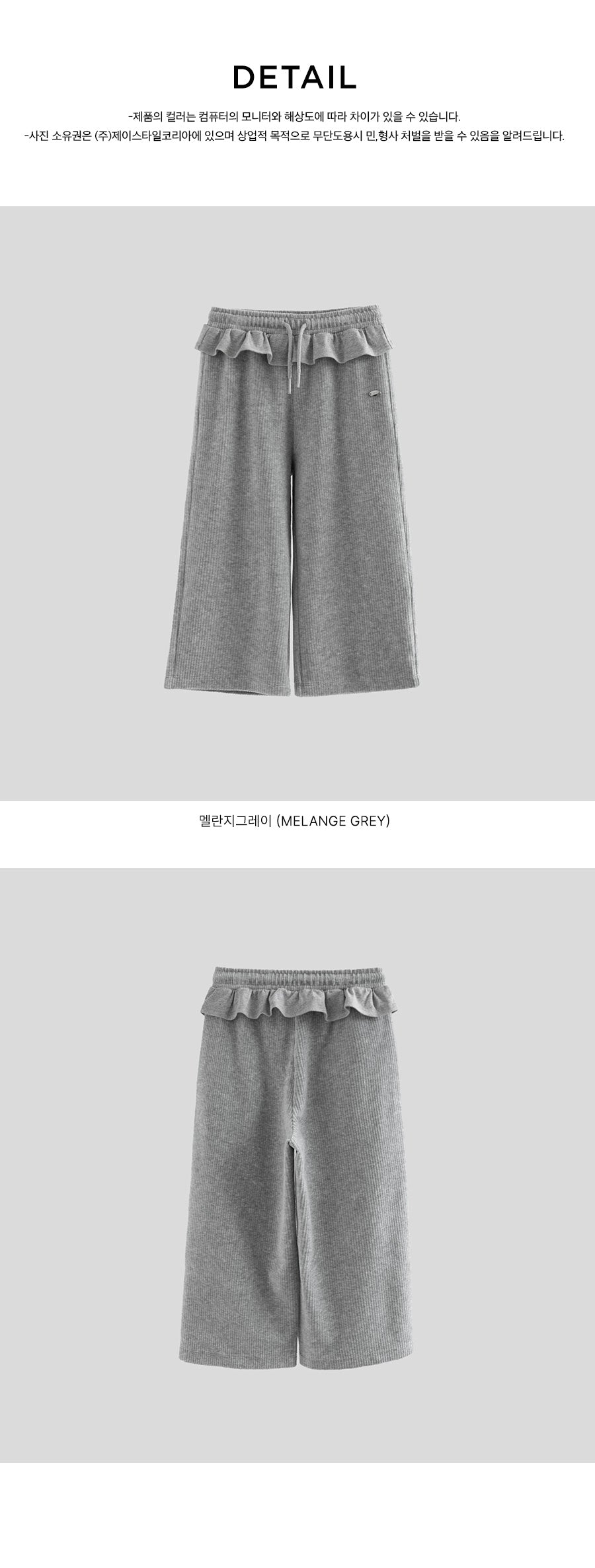 I LOVE J Frill wide fleece pants