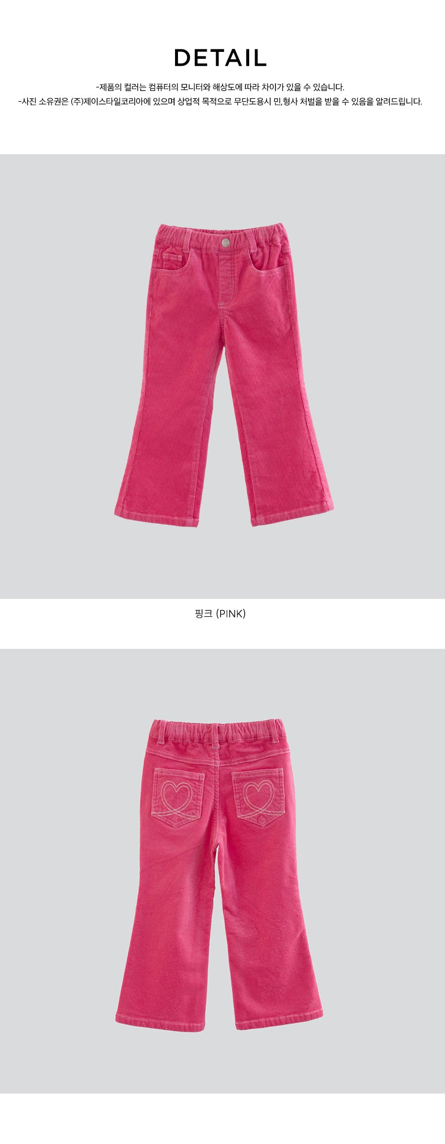 I LOVE J Corduroy pants