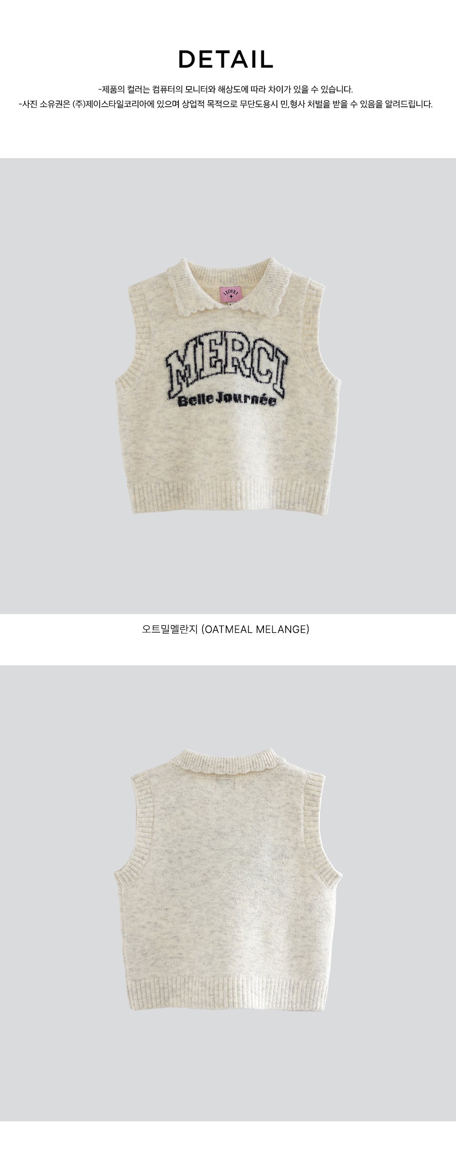 I LOVE J Merci knit vest