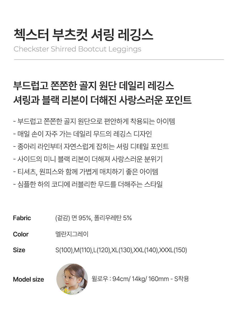 I LOVE J Checkster shirring bootcut leggings