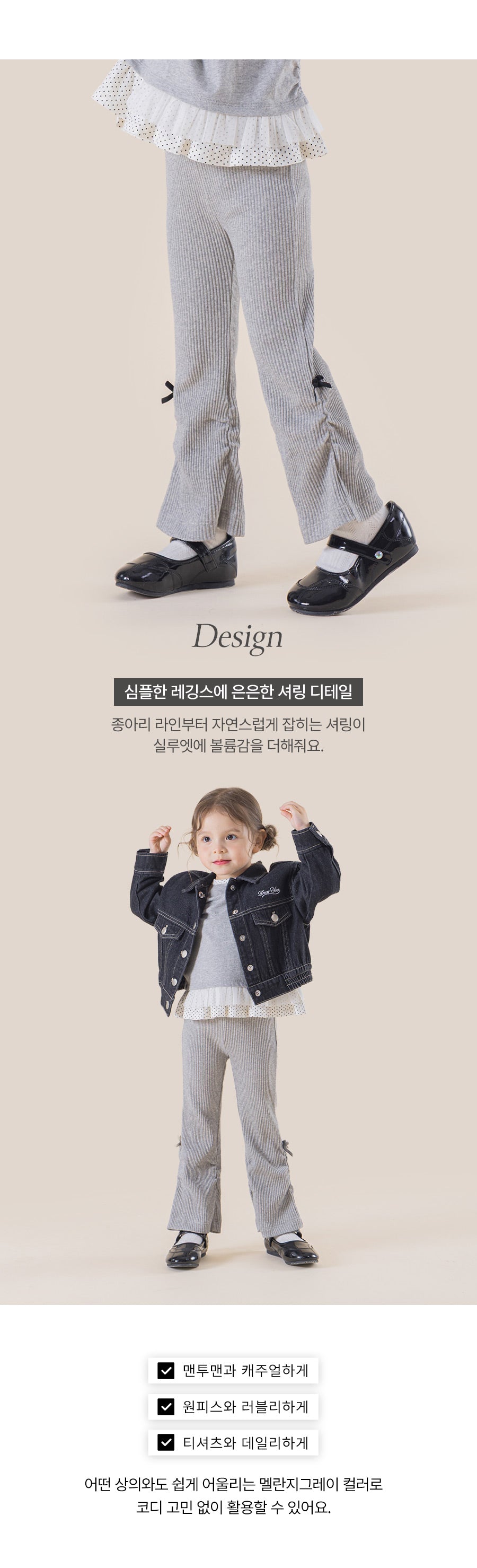 I LOVE J Checkster shirring bootcut leggings