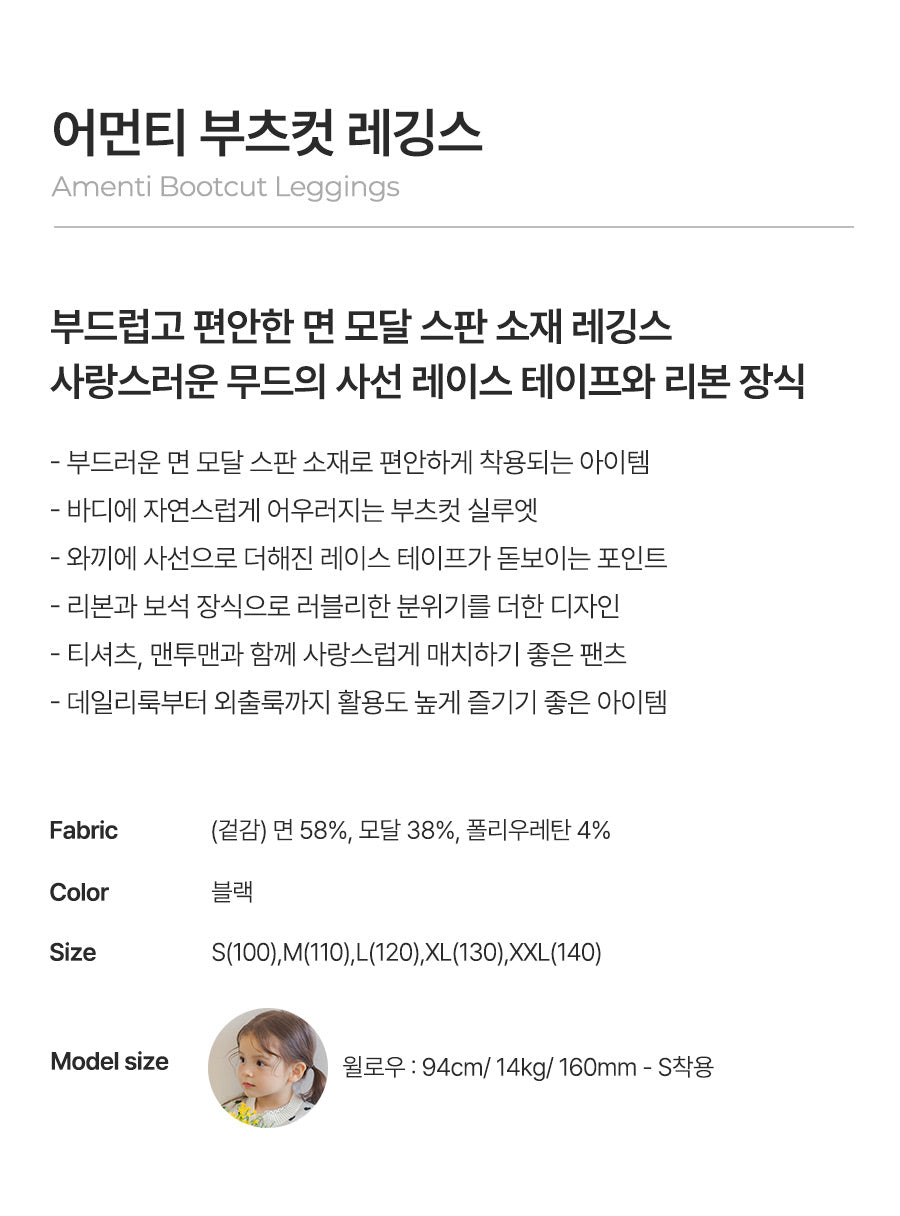 I LOVE J Amenti bootcut leggings