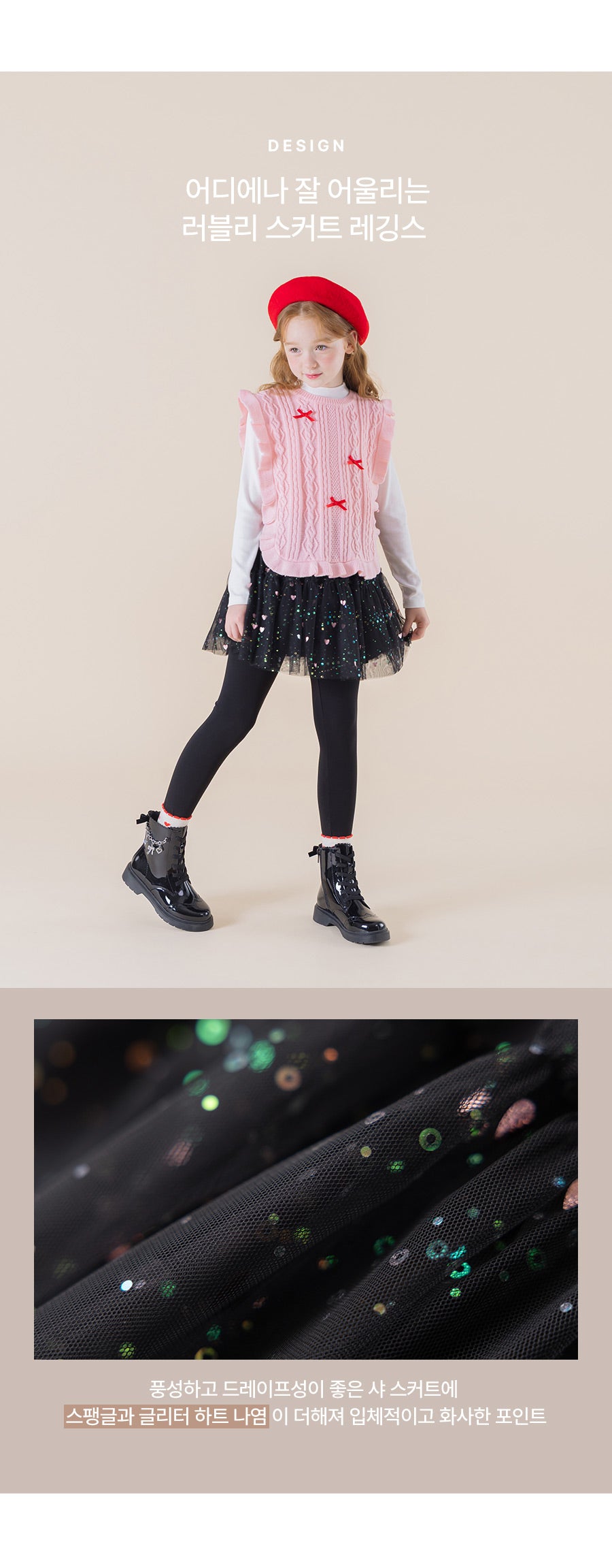 I LOVE J Benes tulle skirt leggings