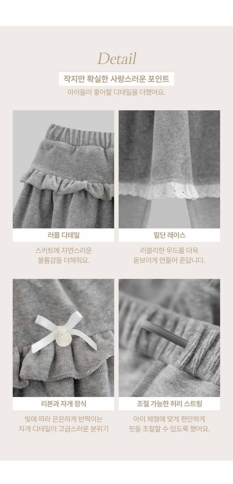 I LOVE J Mellow sweet lace skirt leggings
