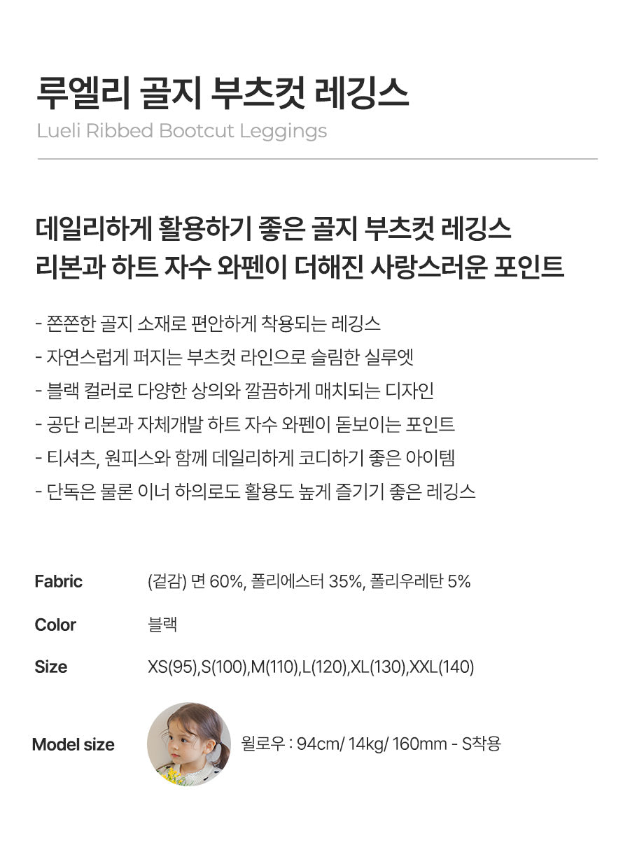 I LOVE J Luelie ribbed bootcut leggings