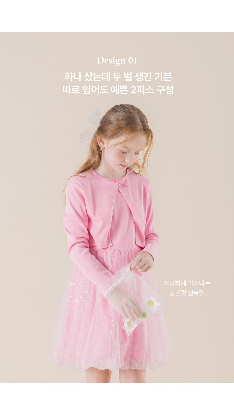I LOVE J Lefter balloon dress