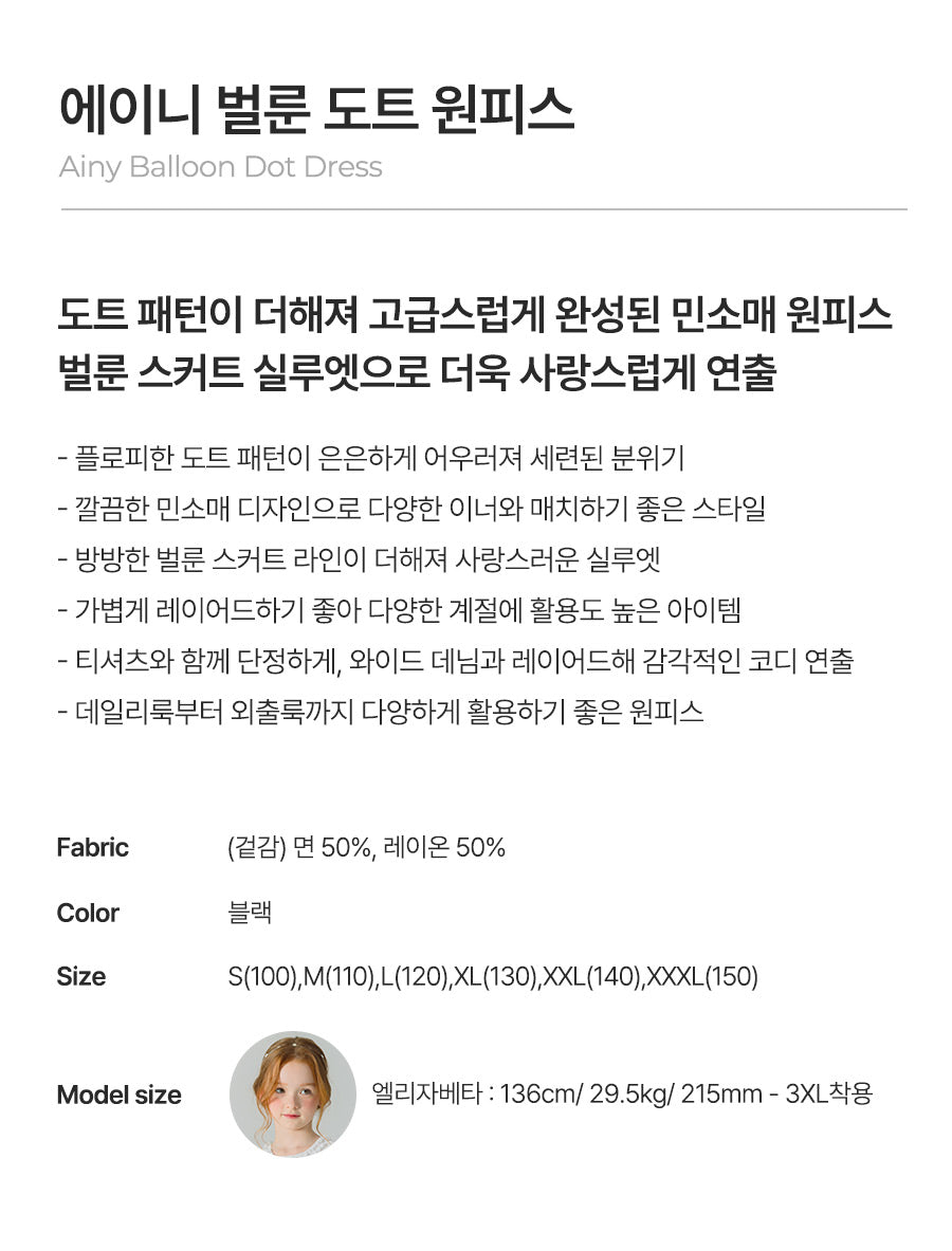 I LOVE J Ainy balloon dot dress