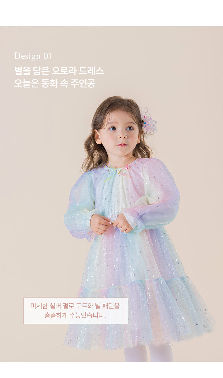 I LOVE J Crunchy rainbow dress