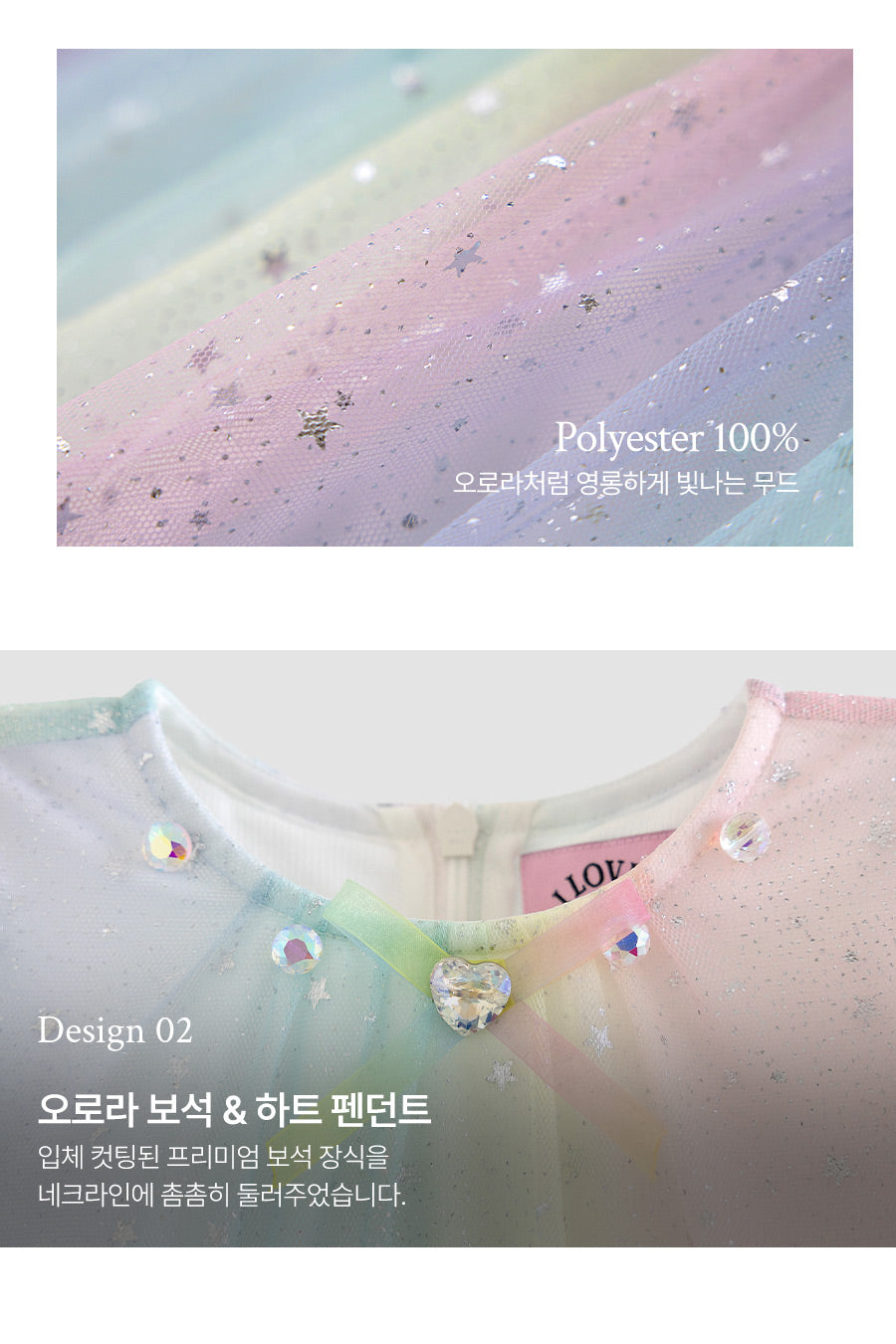 I LOVE J Crunchy rainbow dress