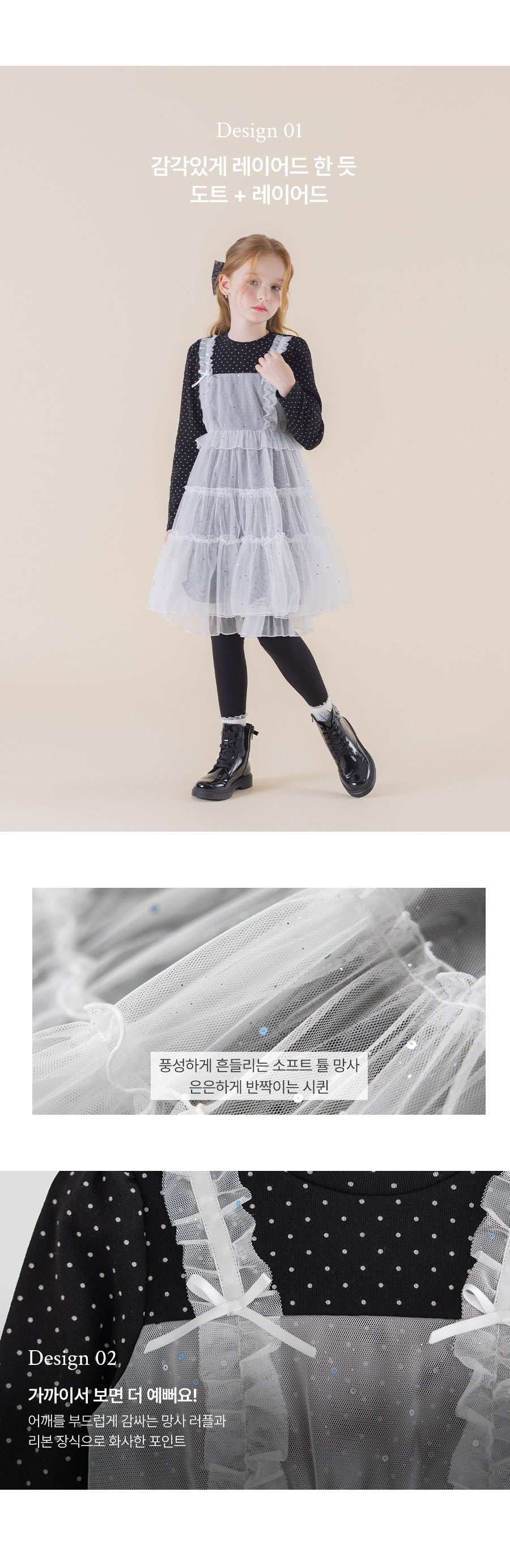 I LOVE J Akar tulle dress