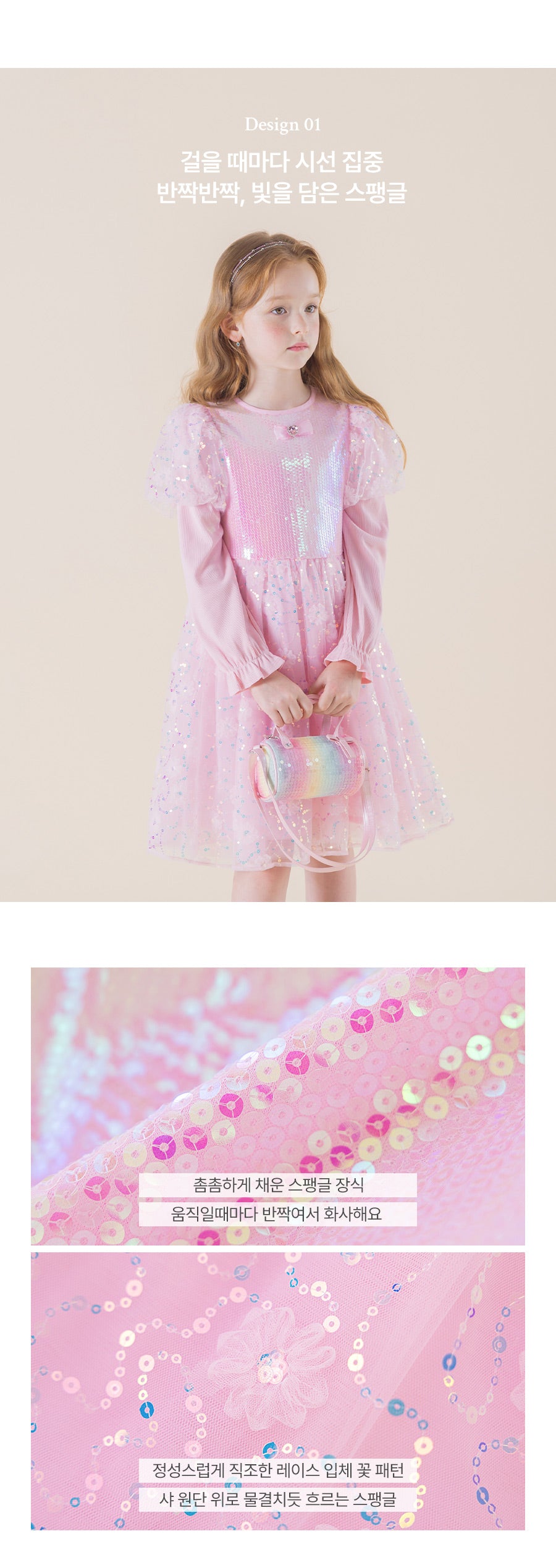 I LOVE J Plire sequin dress