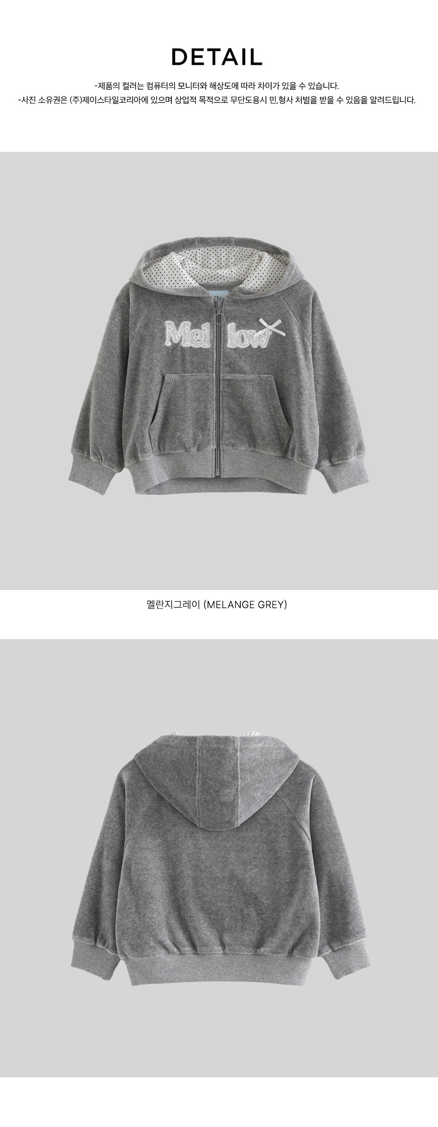 I LOVE J Mellow sweek velour hooded zip-up