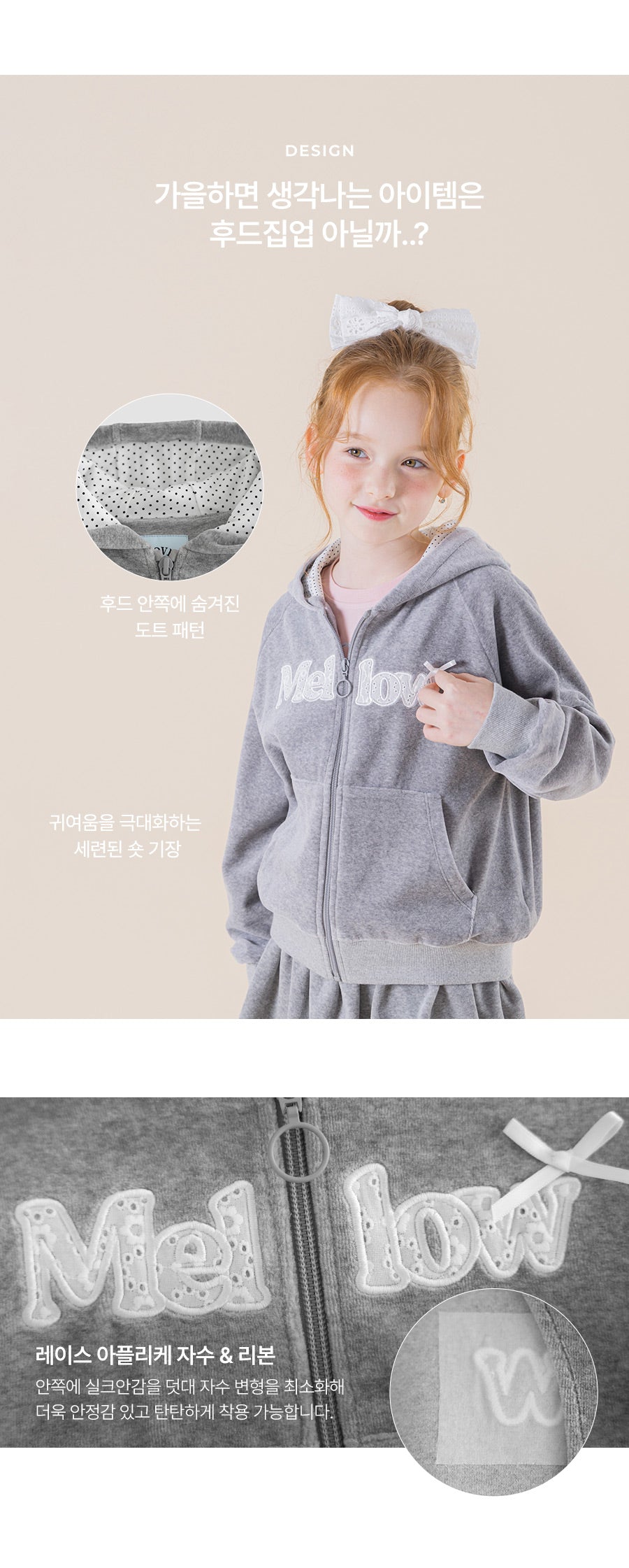 I LOVE J Mellow sweek velour hooded zip-up