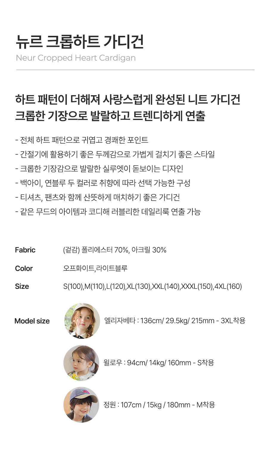I LOVE J Neur cropped heart cardigan (Blue)