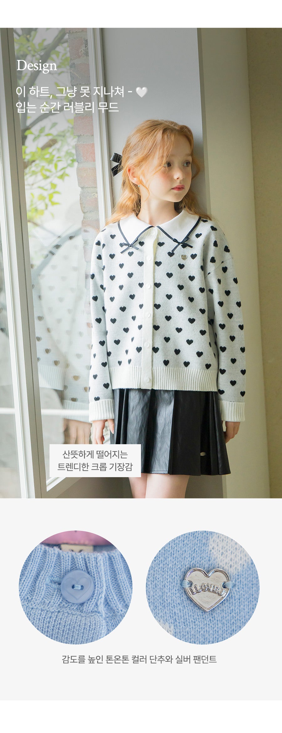 I LOVE J Neur cropped heart cardigan (Blue)