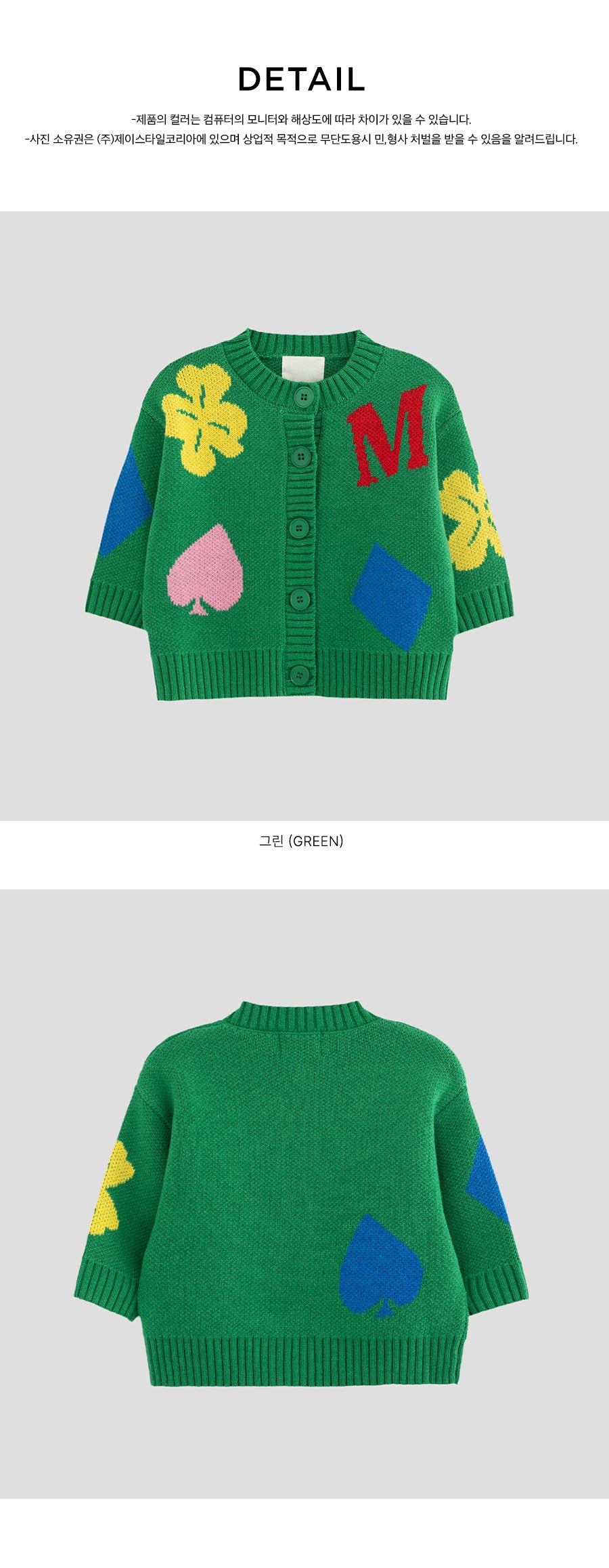 I LOVE J Nesda jacquard cardigan