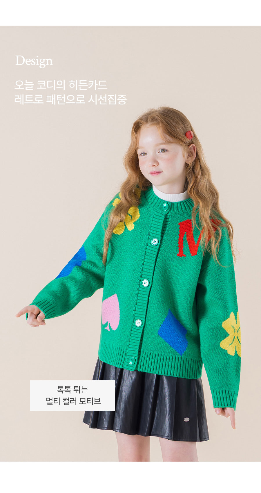 I LOVE J Nesda jacquard cardigan