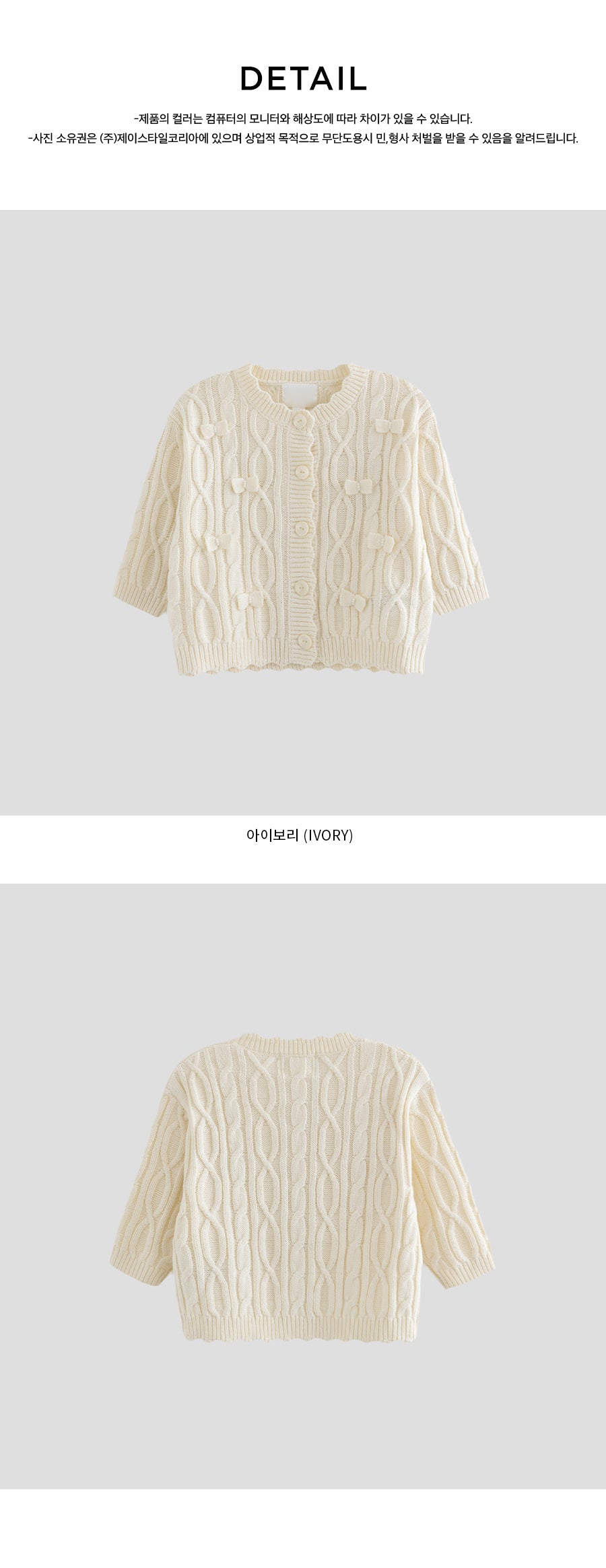 I LOVE J Betir cable knit cardigan