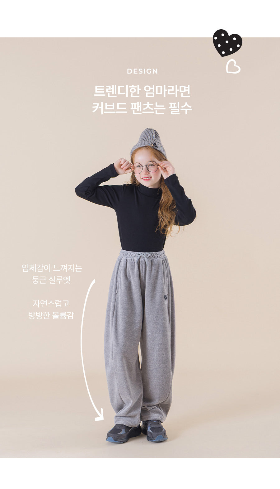 I LOVE J Mellow sweet velour track pants