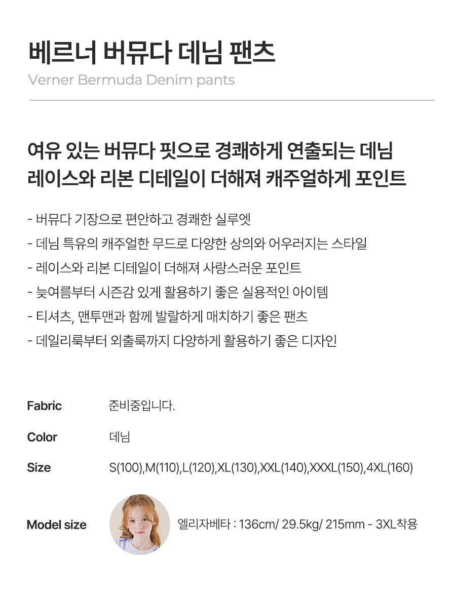 I LOVE J Verner bermuda denim pants