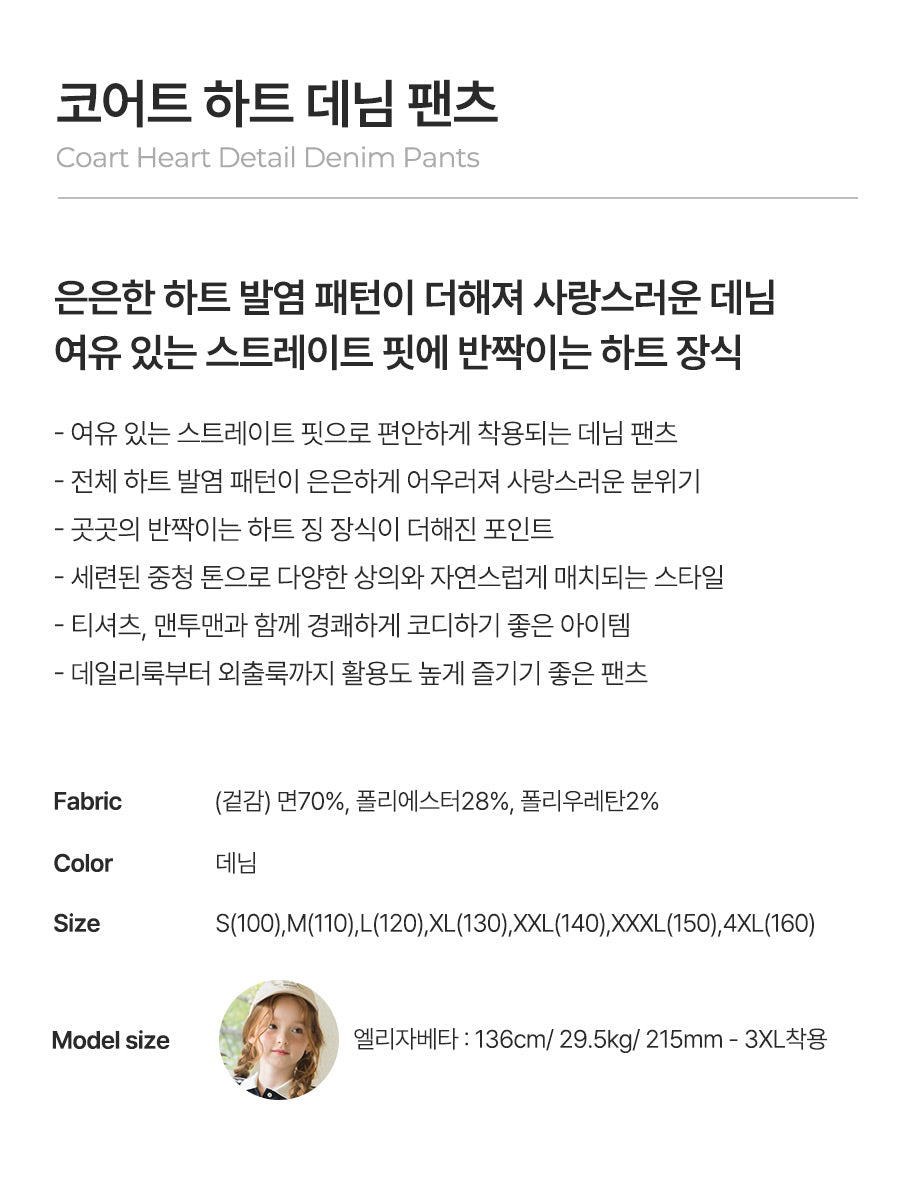 I LOVE J Coart hart detail denim pants