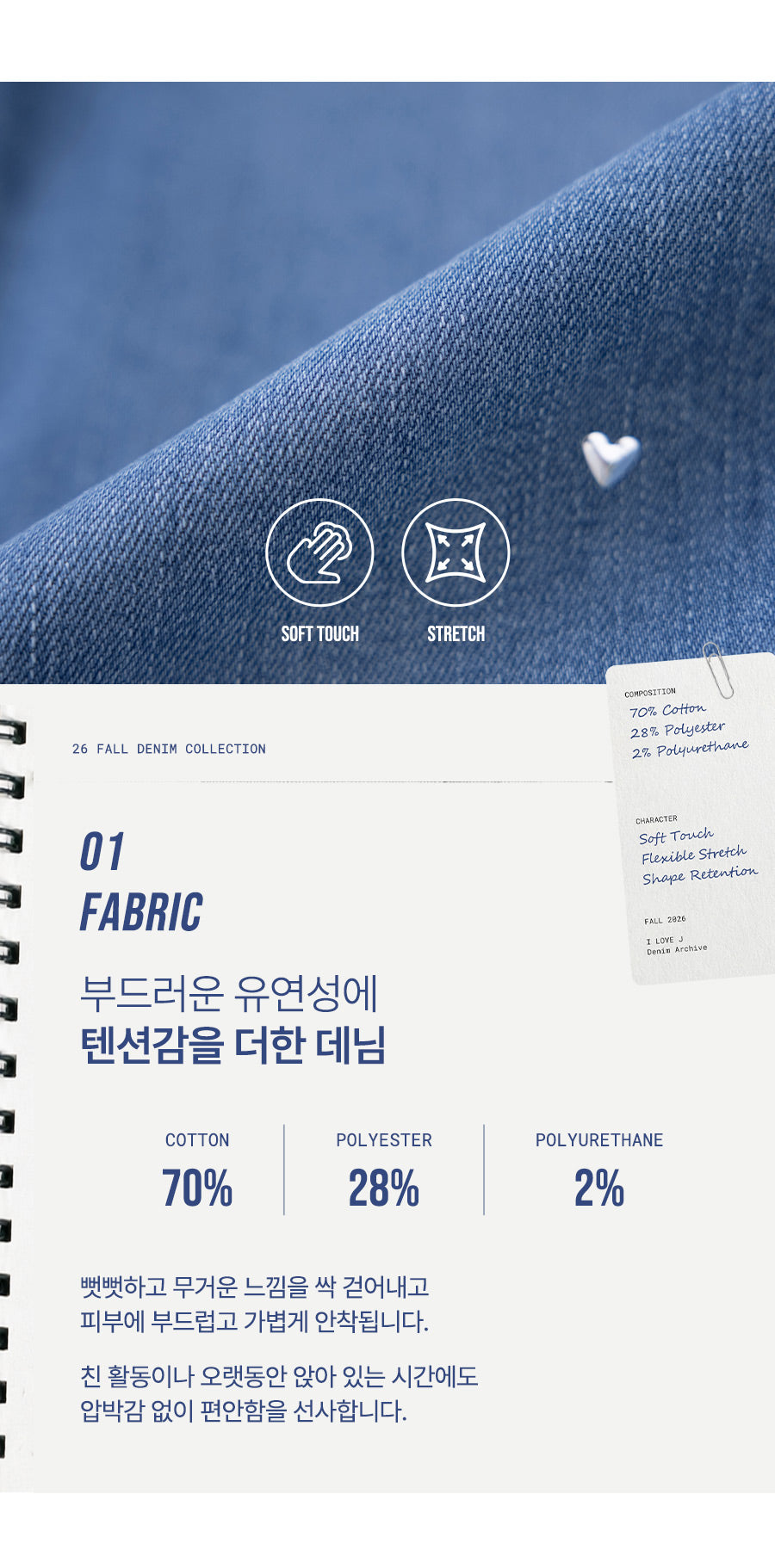 I LOVE J Coart hart detail denim pants