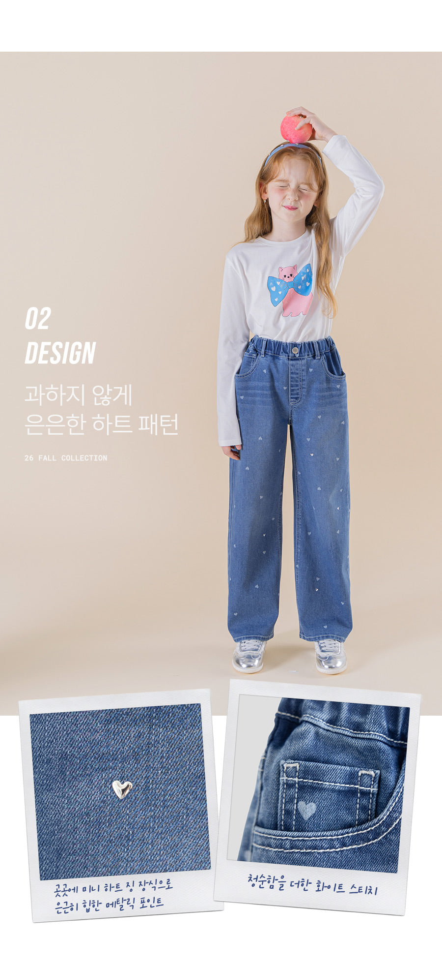 I LOVE J Coart hart detail denim pants