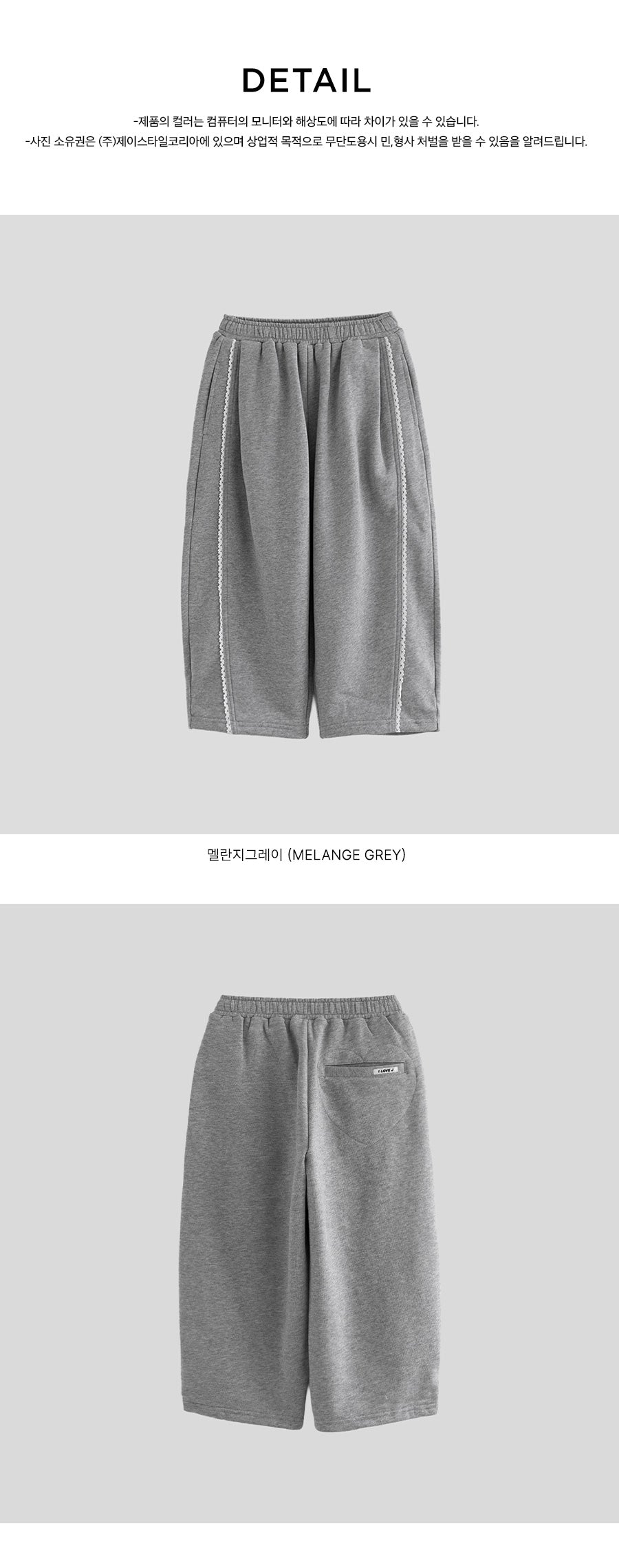 I LOVE J Messi lace barrel pants