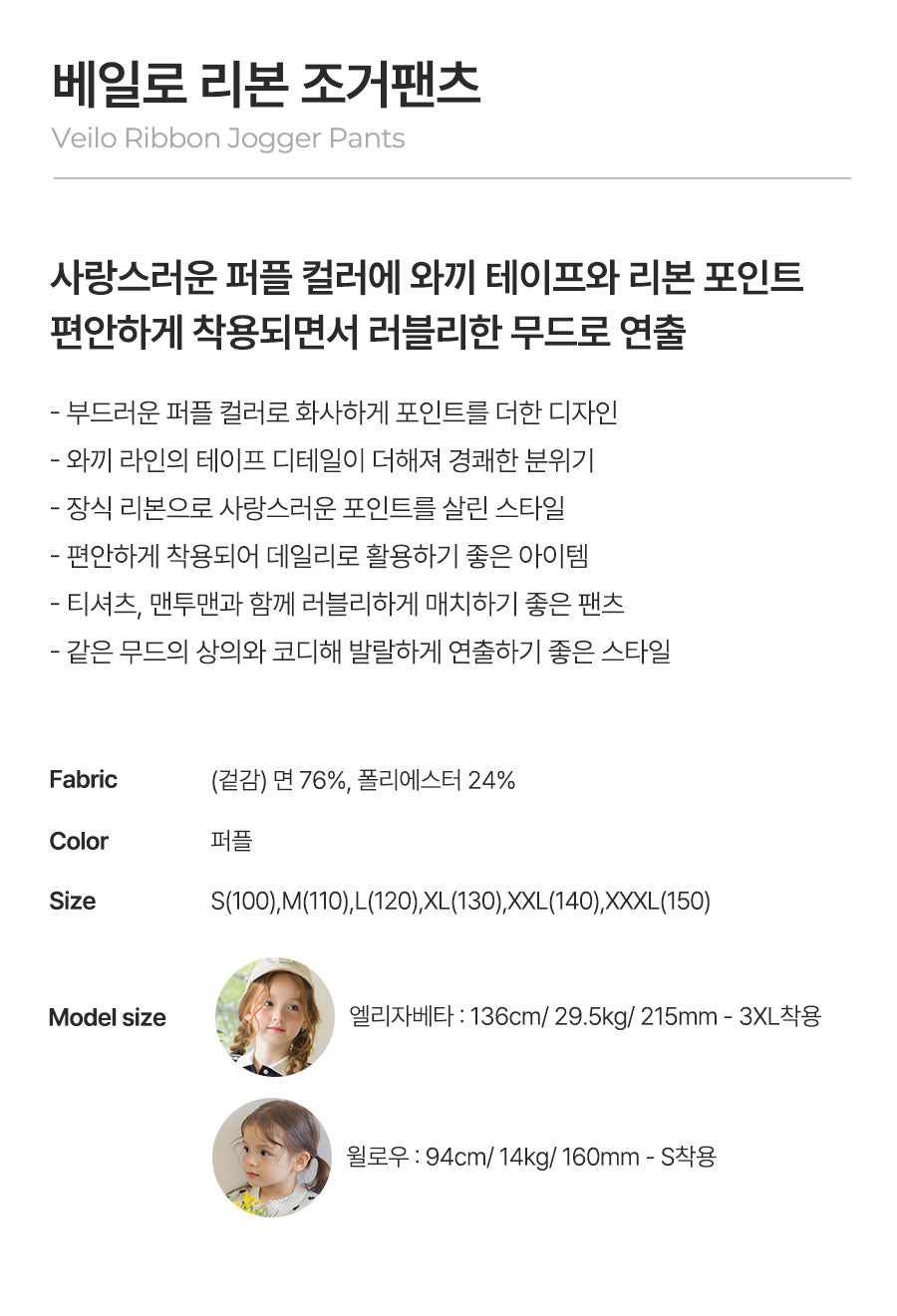 I LOVE J Veilo ribbon jogger pants