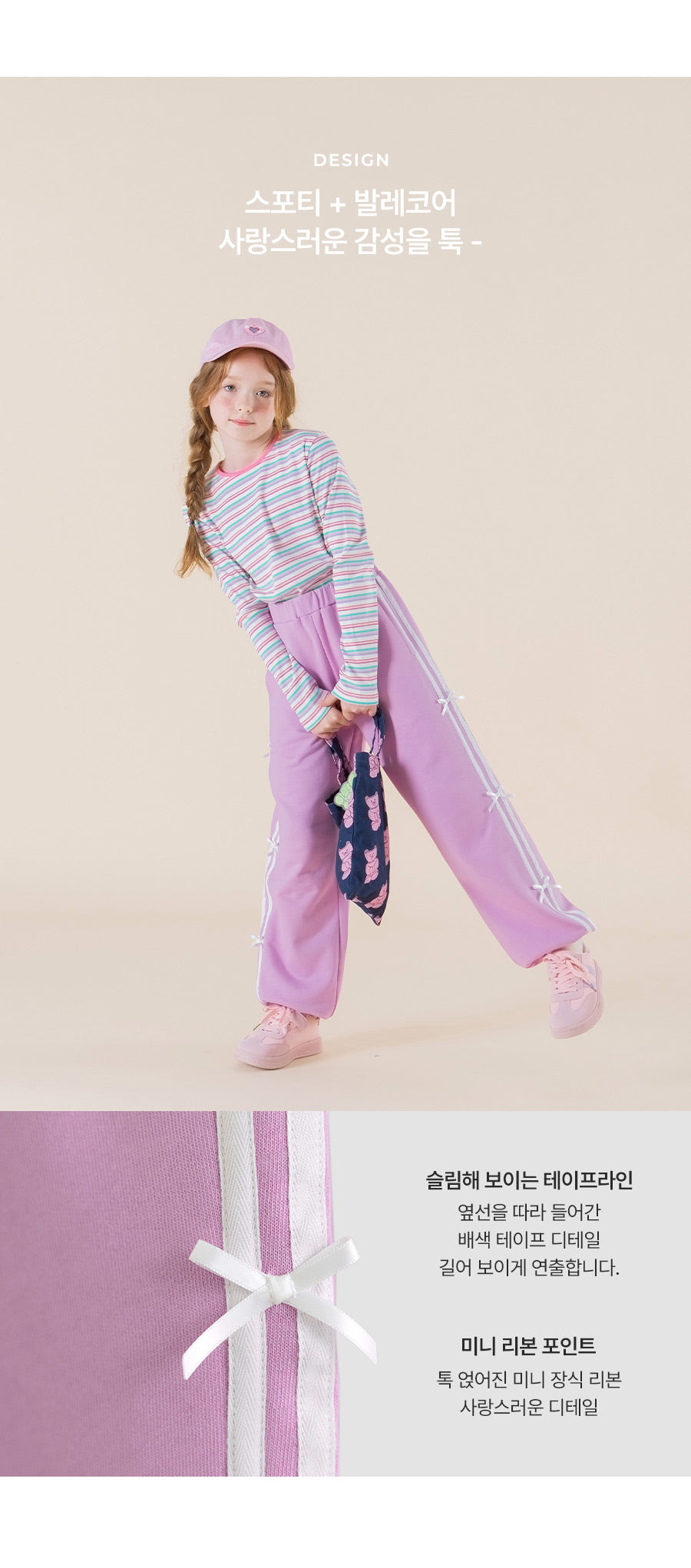 I LOVE J Veilo ribbon jogger pants